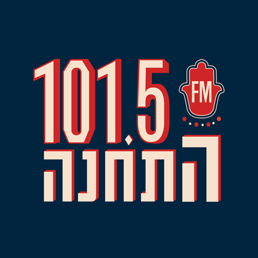 רדיו 101.5 התחנה  Icon