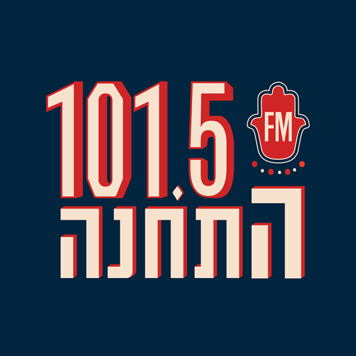 רדיו 101.5 התחנה 4.3 Icon