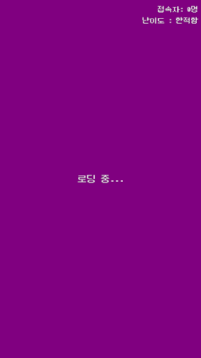 Android application 뇌세포 키우기 온라인! screenshort