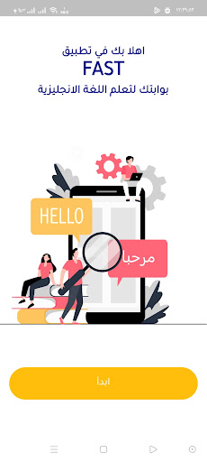 Android application Fast لتعلم اللغة الانجليزية screenshort