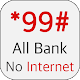 *99# USSD All Bank Info Download on Windows