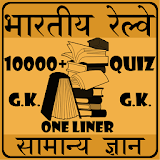 Indian Railway GK in Hindi icon