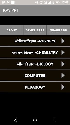 Android application KVS PRT screenshort
