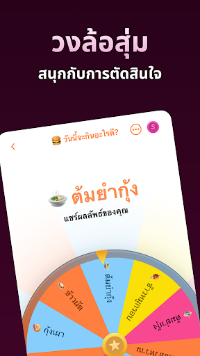 ตัวอย่างแอป