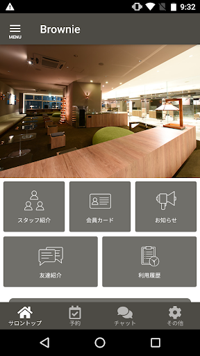 Android application eponge screenshort