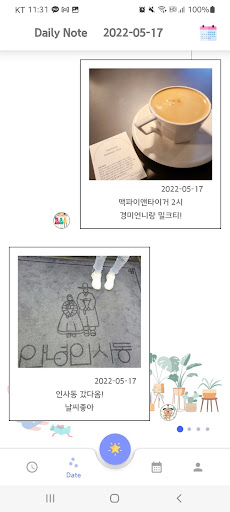 첫눈 OneSight Diary&Planner Screen 2