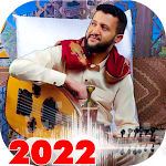 Cover Image of Baixar اغاني حمود السمه 2022 بدون نت  APK