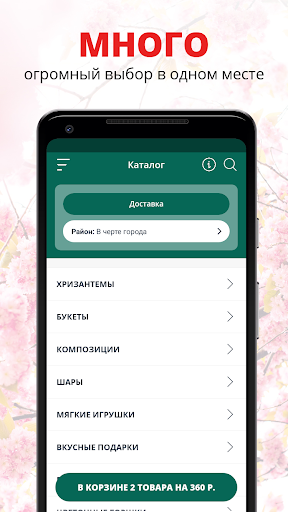 Android application Бутон | Дмитров screenshort