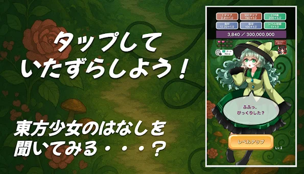 タップガールズ 〜 東方 古明地一家編 screenshot 6