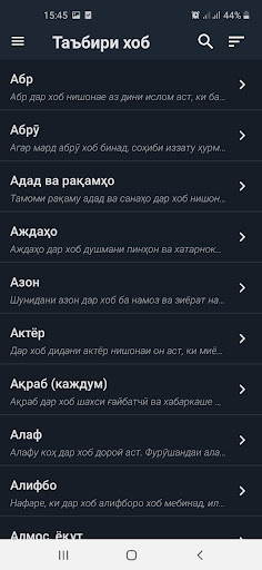 Таъбири Хоб Screen 3