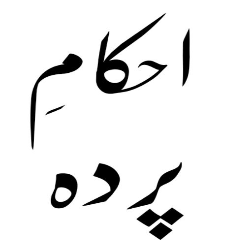 dawateislami logo