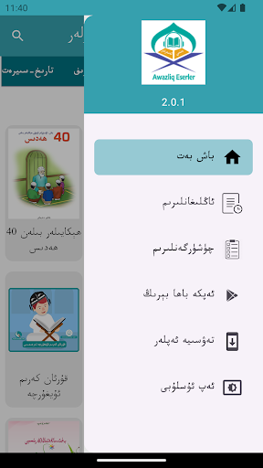 Awazliq Eserler Screen 2