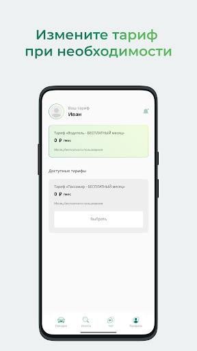 По дороге Screen 2