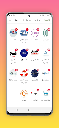 عاجل المغرب اليوم Screen 3