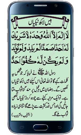 Mukhtasar Masnoon Duain Screen 2