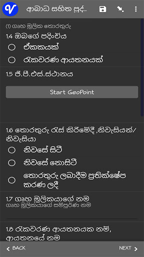 VOICE Smart Survey (VSS) Screen 3