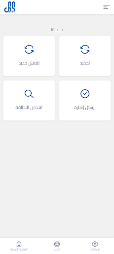 الجبل - Aljabal