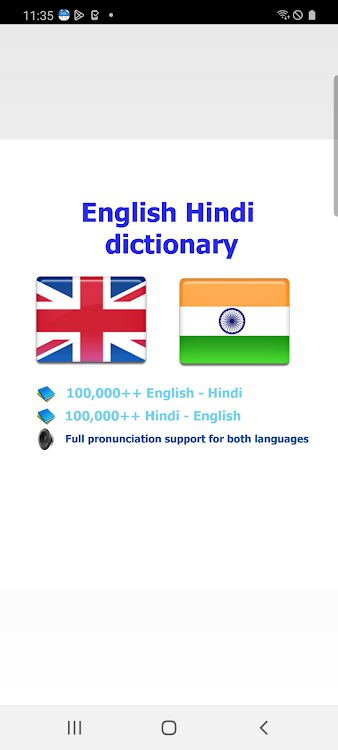 शब्दकोश Hindi bestdict - 1.22 - (Android)