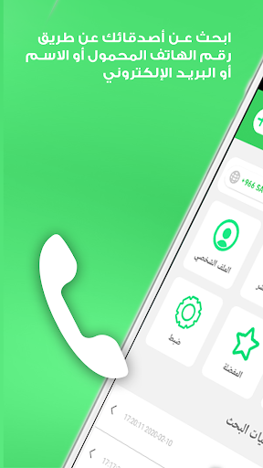 معاينة التطبيق