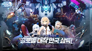 파이널기어 - Screenshot 1