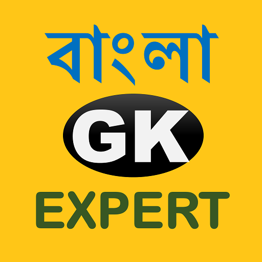 Bangla GK Expert -সাধারণ জ্ঞান logo