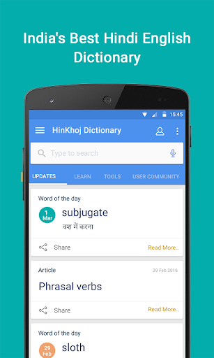 Android application English Hindi Dictionary screenshort