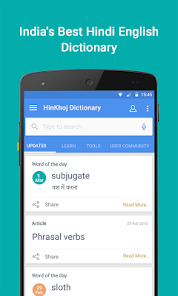 English Hindi Dictionary Apps On Google Play