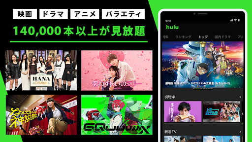 Hulu / フールー　人気ドラマ・映画・アニメなどが見放題 Screenshot 1 - AppWisp.com