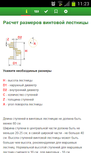 Предварительный просмотр приложения