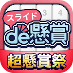 Cover Image of Download スライドパズルアプリ-スライドde懸賞  APK