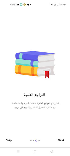 Aldeeb Screen 3