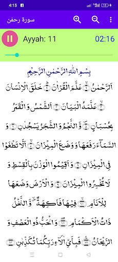 Android application Surah Rahman screenshort
