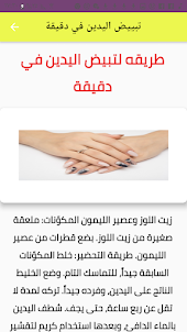 Instant whitening of the hands