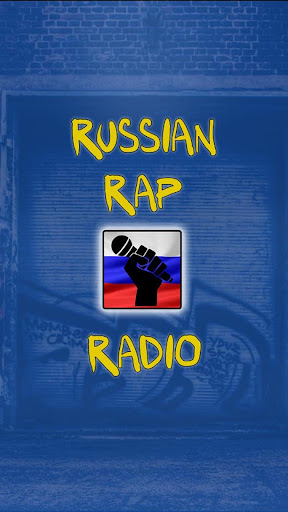Russian Rap Radio Screenshot 2 - AppWisp.com
