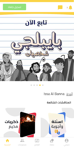 Spark Youth Screenshot
