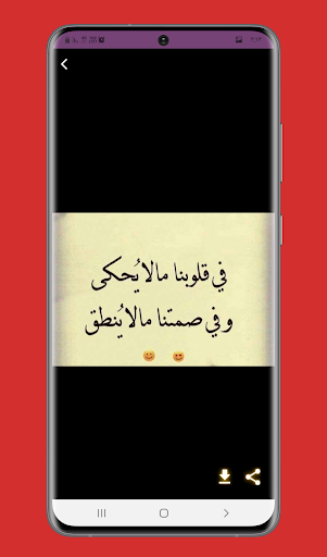 حكم تزهل العقول بدون نت Screen 2