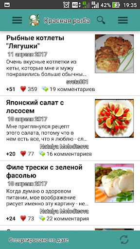 Красная рыба – рецепты блюд Screen 2
