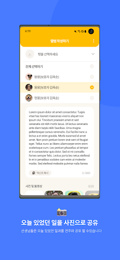 데이지 Screen 3
