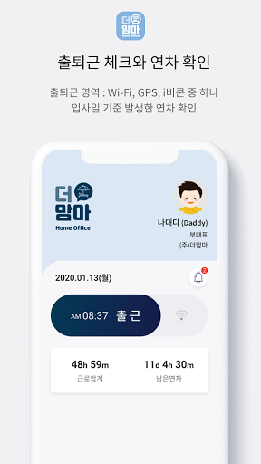 더맘마 홈오피스 Screen 3