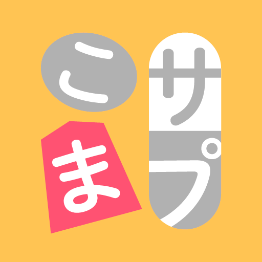 駒サプリ logo