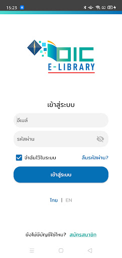 OIC E-library Screen 2
