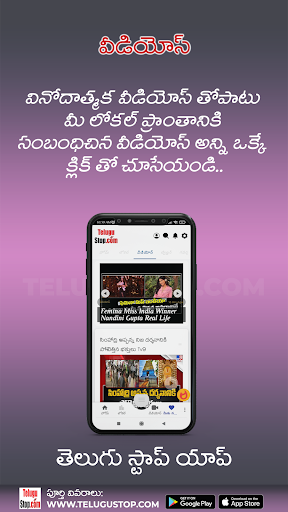 Telugu Local News Videos App Screenshot 4 - AppWisp.com