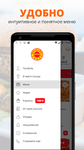 Беладжо | Новый Уренгой Screenshot 2 - AppWisp.com