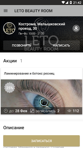 LETO BEAUTY ROOM Screen 3