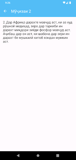 100 Мӯҷизаи олам Screen 2