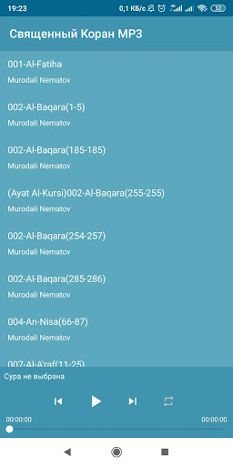 Android application Священный Коран MP3 screenshort