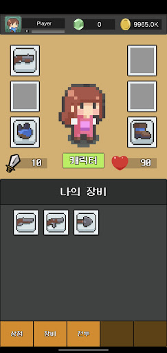 Android application Don't Stop screenshort