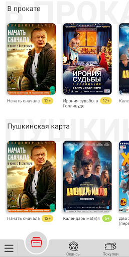 Русь Screen 2