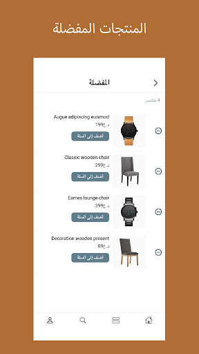 alshorjaa screenshot 8
