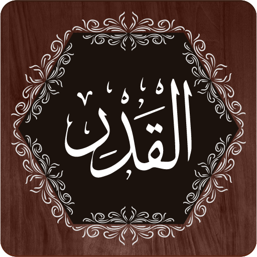 Surah Qadr  Icon